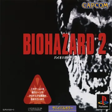 Biohazard 2 - Dual Shock Ver. (JP) box cover front